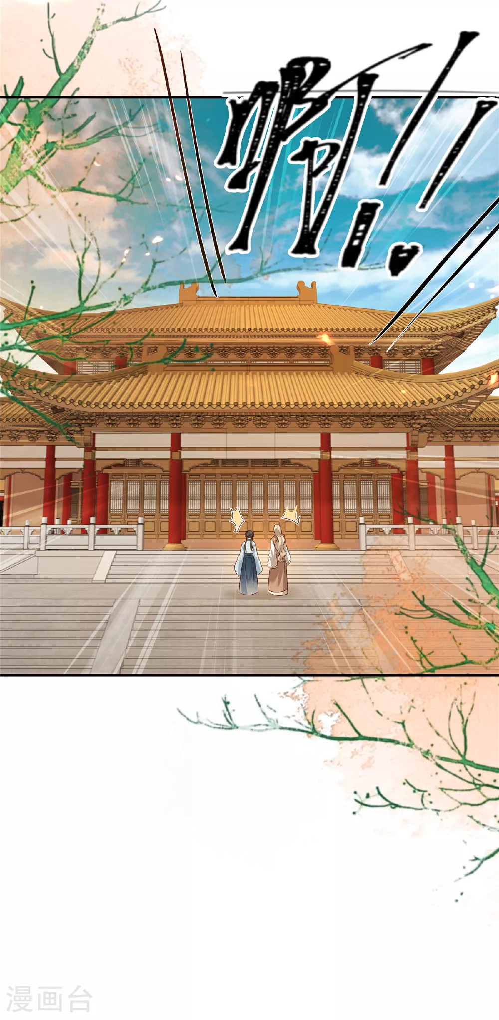 傲娇邪王宠入骨苏清盈漫画,最终话 孩子出生5图