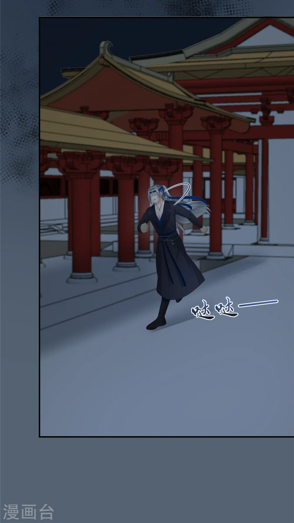 傲娇邪王宠入骨百年漫画漫画,第206话 放肆！竟敢对本宫5图
