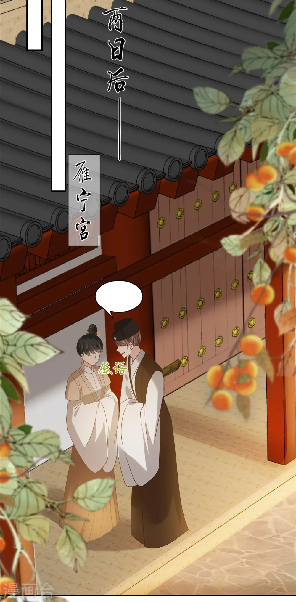 傲娇邪王宠入骨百年漫画漫画,第179话 当面羞辱5图