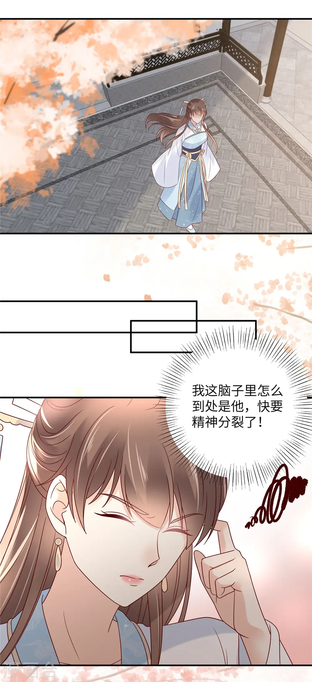 傲娇邪王宠入骨百年漫画漫画,第115话 放开你的猪蹄！4图