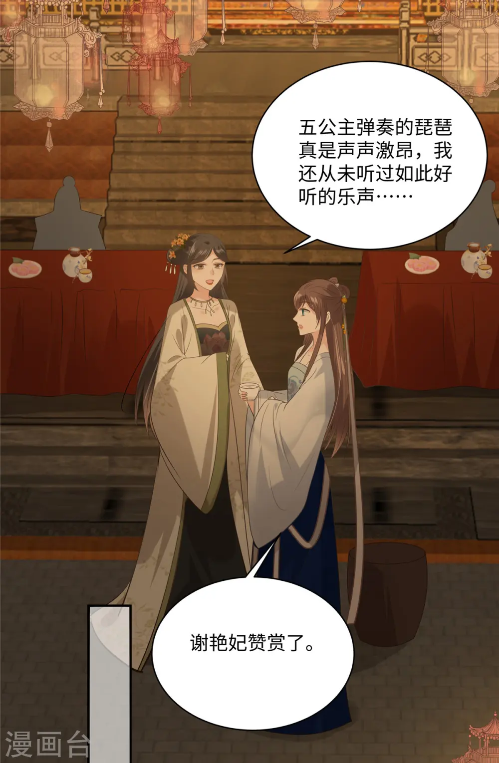 傲娇邪王宠入骨百年漫画漫画,第188话 我偏殿里有人3图