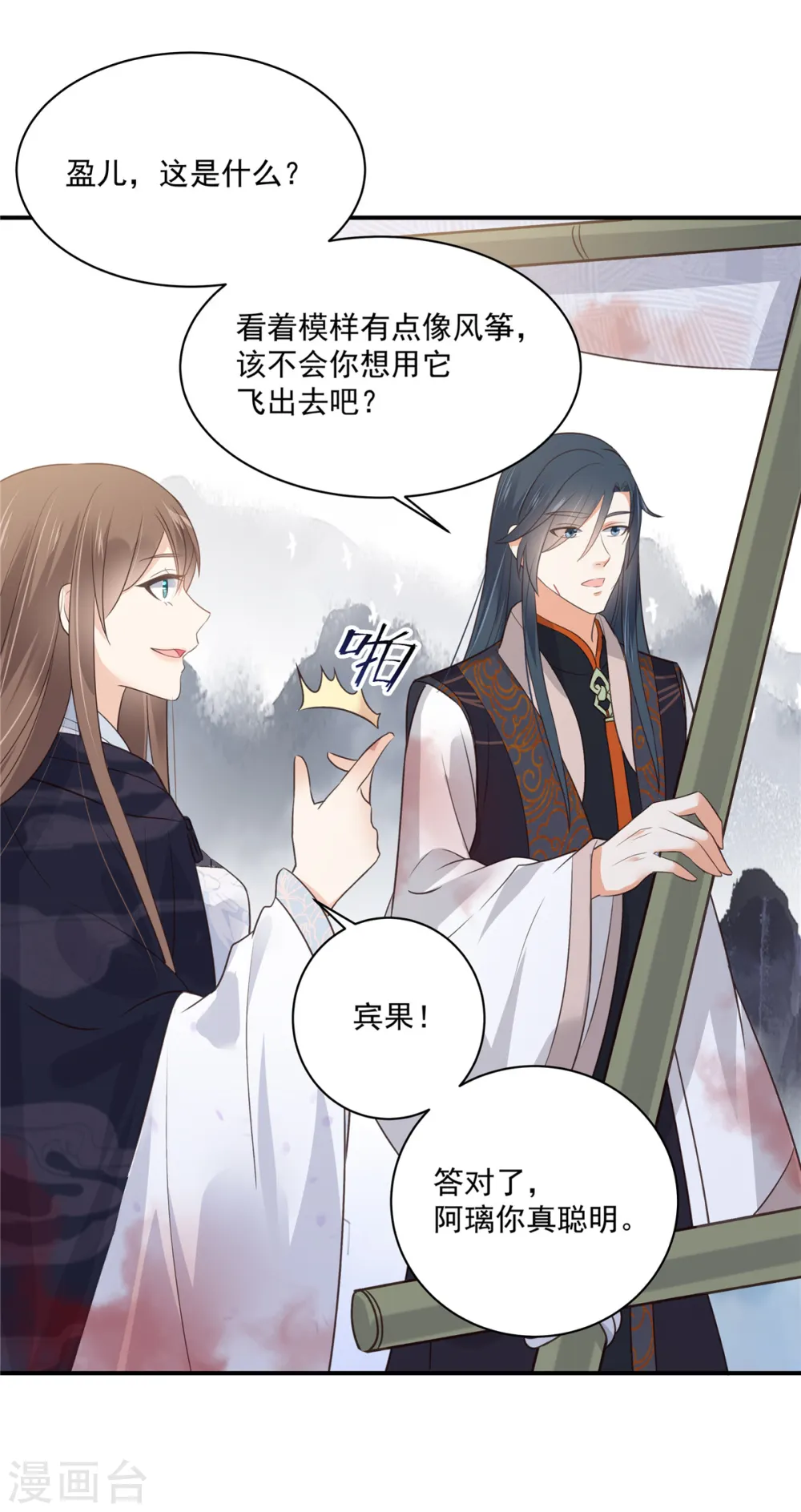 傲娇邪王宠入骨漫画,第160话 阿璃快！脱衣服4图