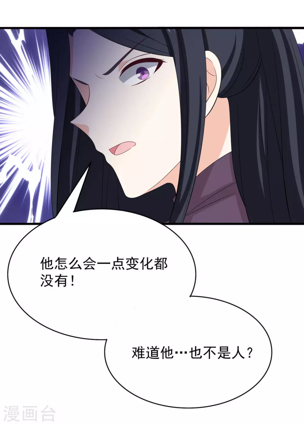 重生影后军少心头宠全文免费阅读漫画,第88话4图