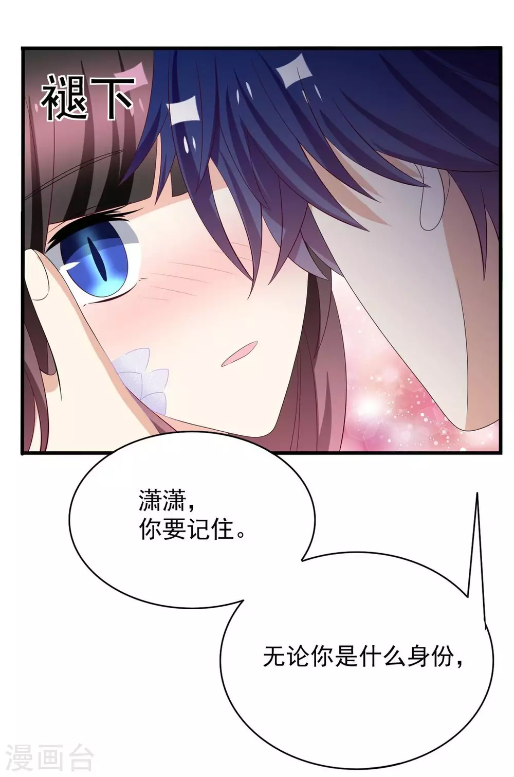 重生影后军少心头宠全文免费阅读漫画,第97话3图