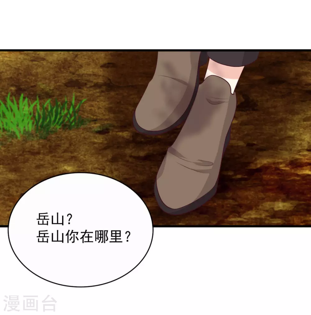 重生影后军少心头宠全文免费阅读漫画,第94话5图