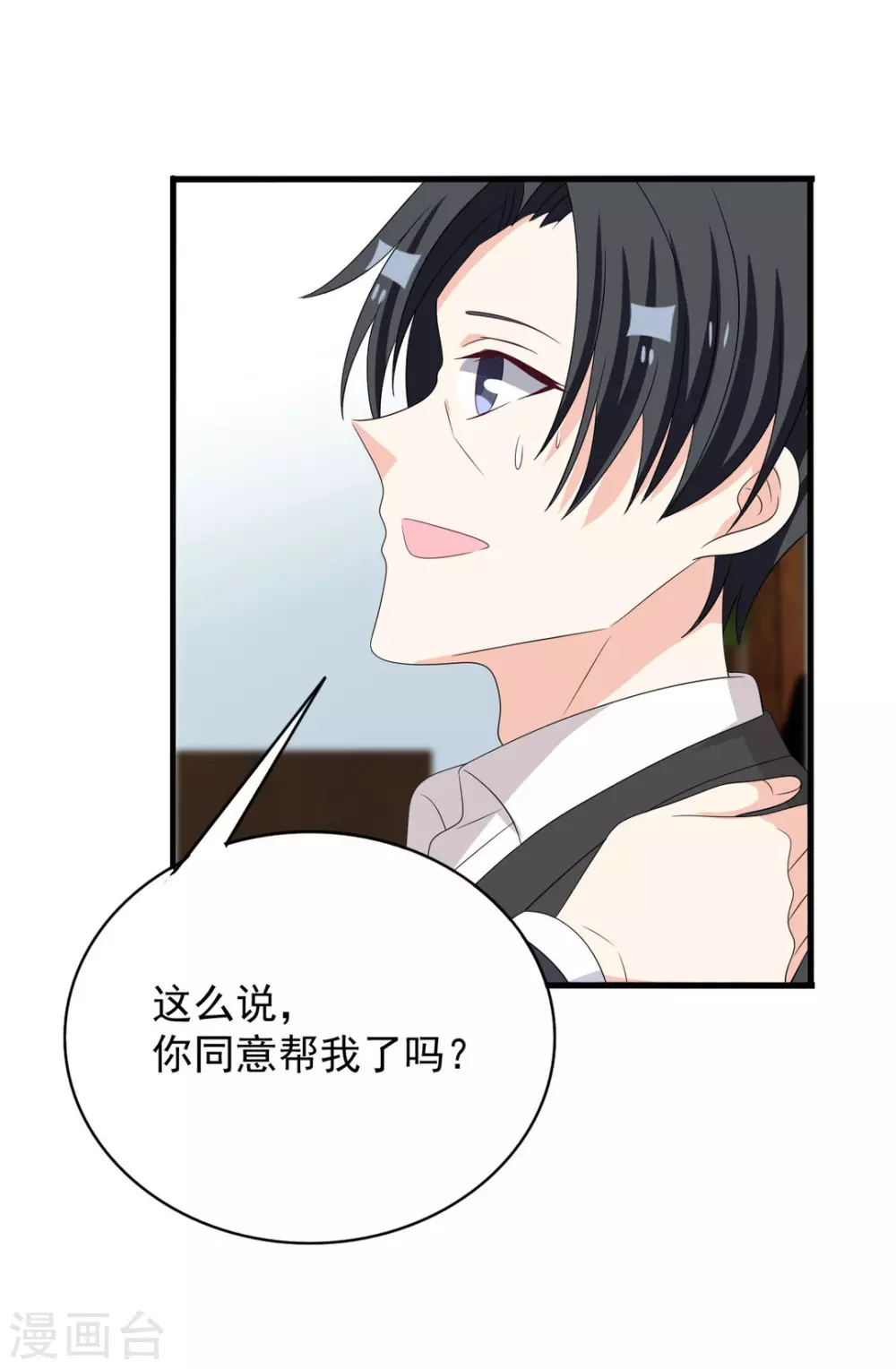 重生影后军少心头宠全文免费阅读漫画,第106话4图