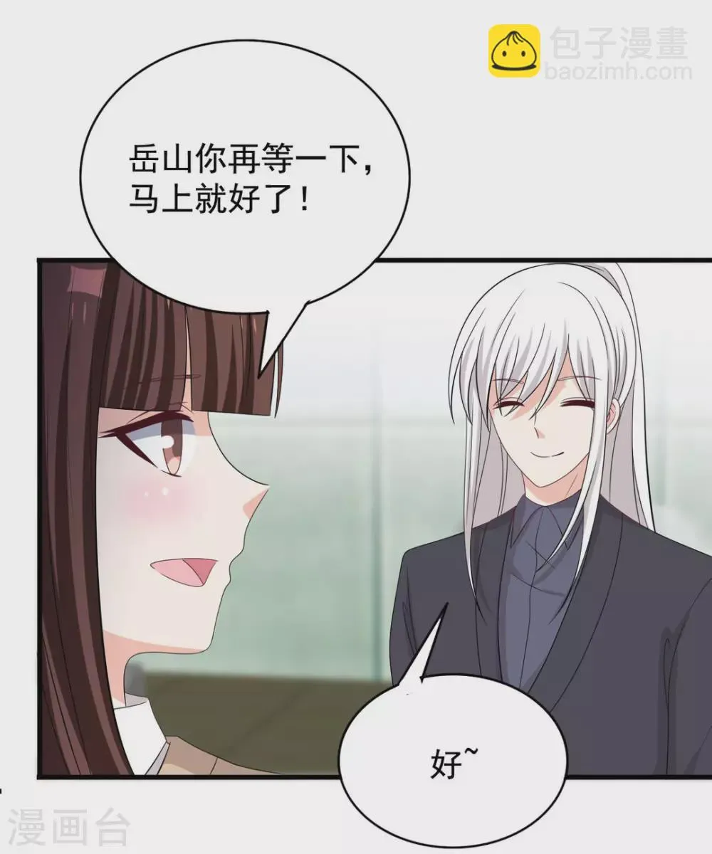 重生影后漫画,第80话3图