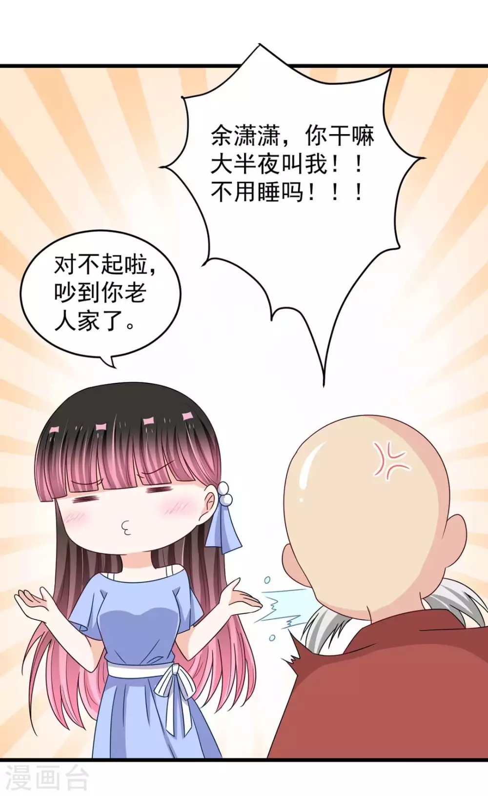重生影后军少心头宠全文免费阅读漫画,第30话1图