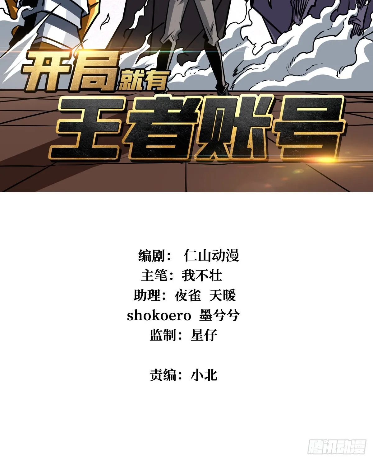 下定决心2