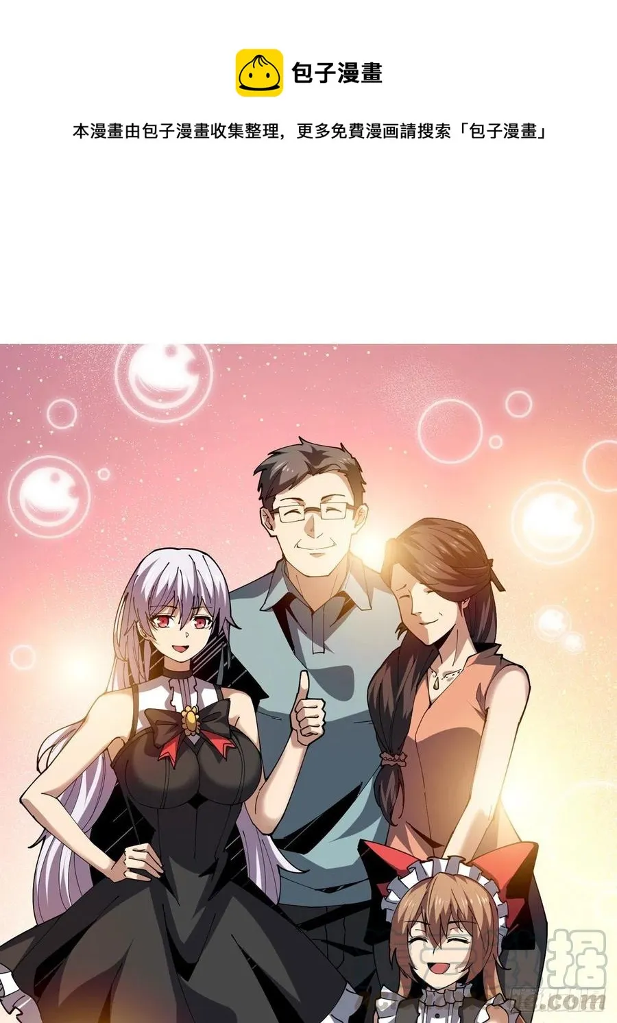 为你我愿意0