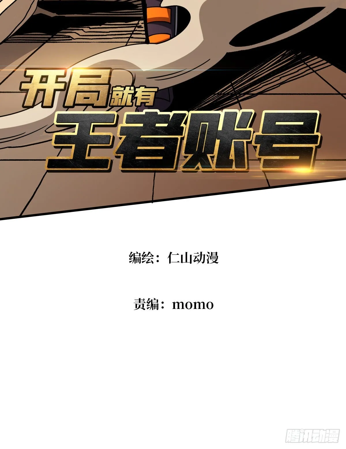 你们一起上吧！2