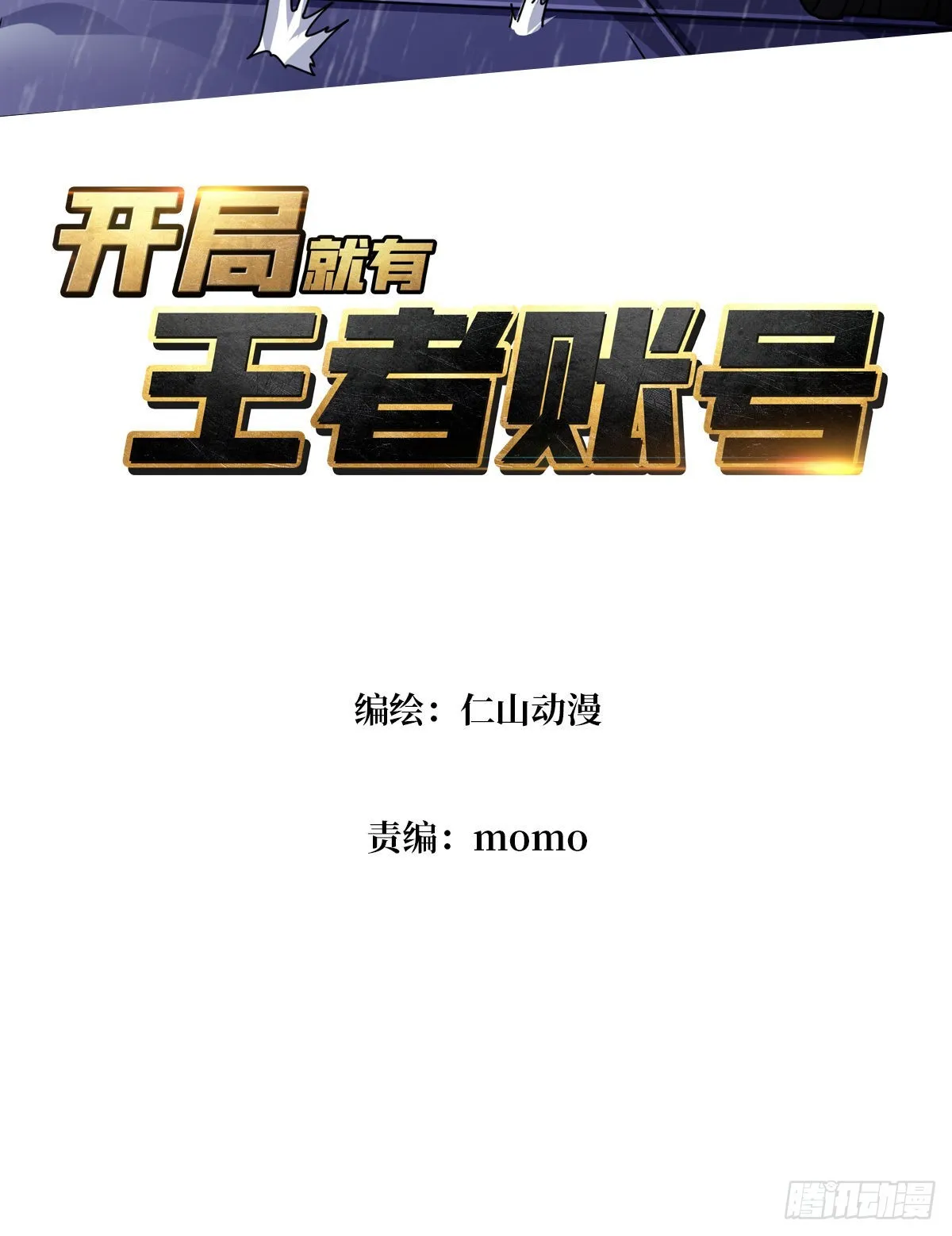 造化弄人2