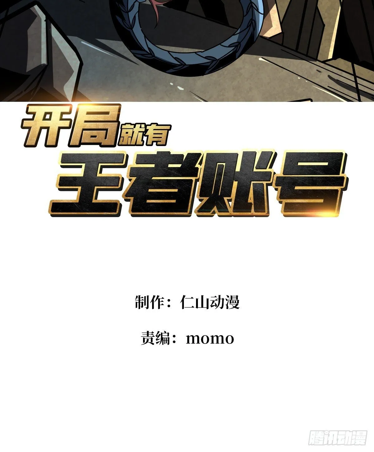 激战玄武2