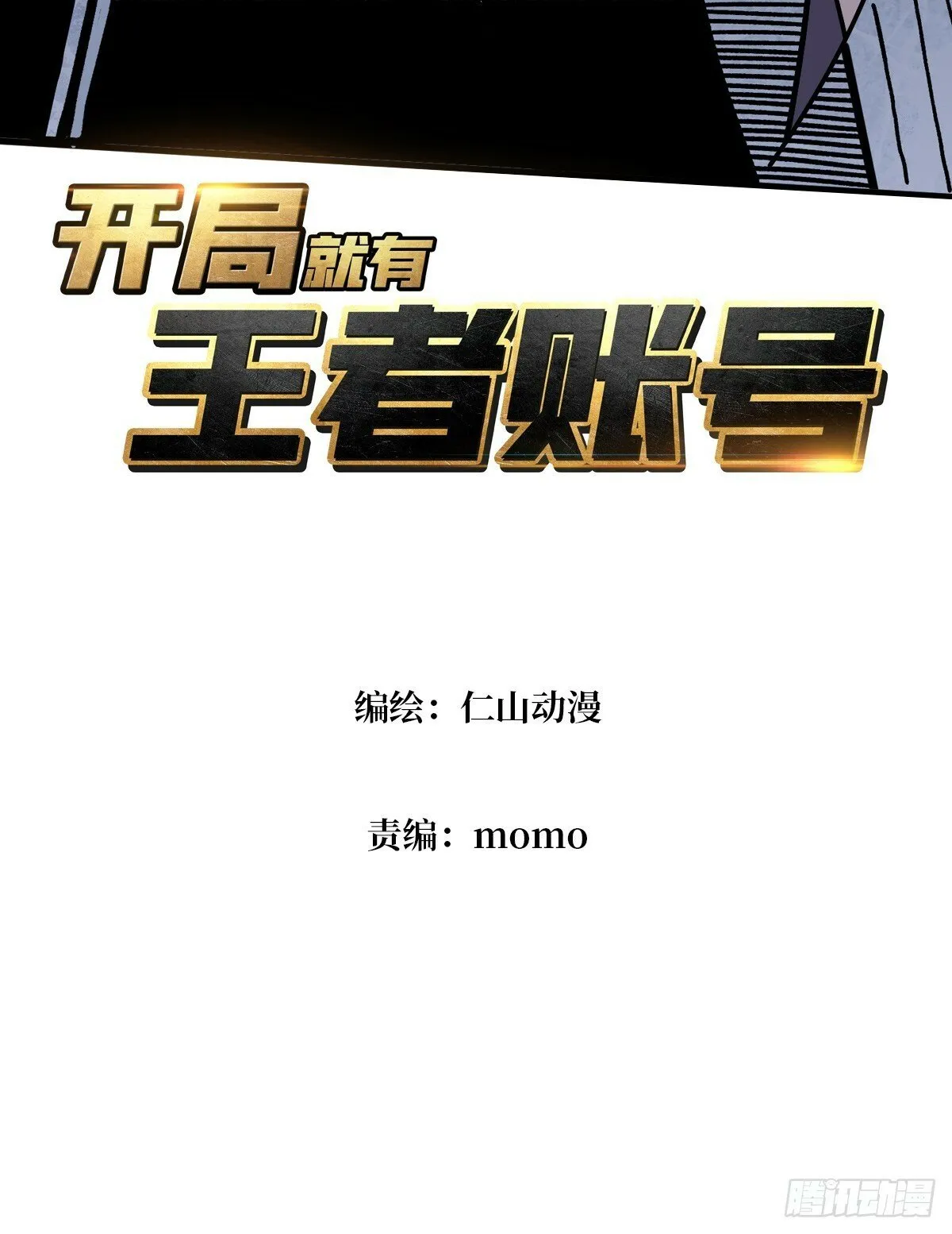 机械母皇2