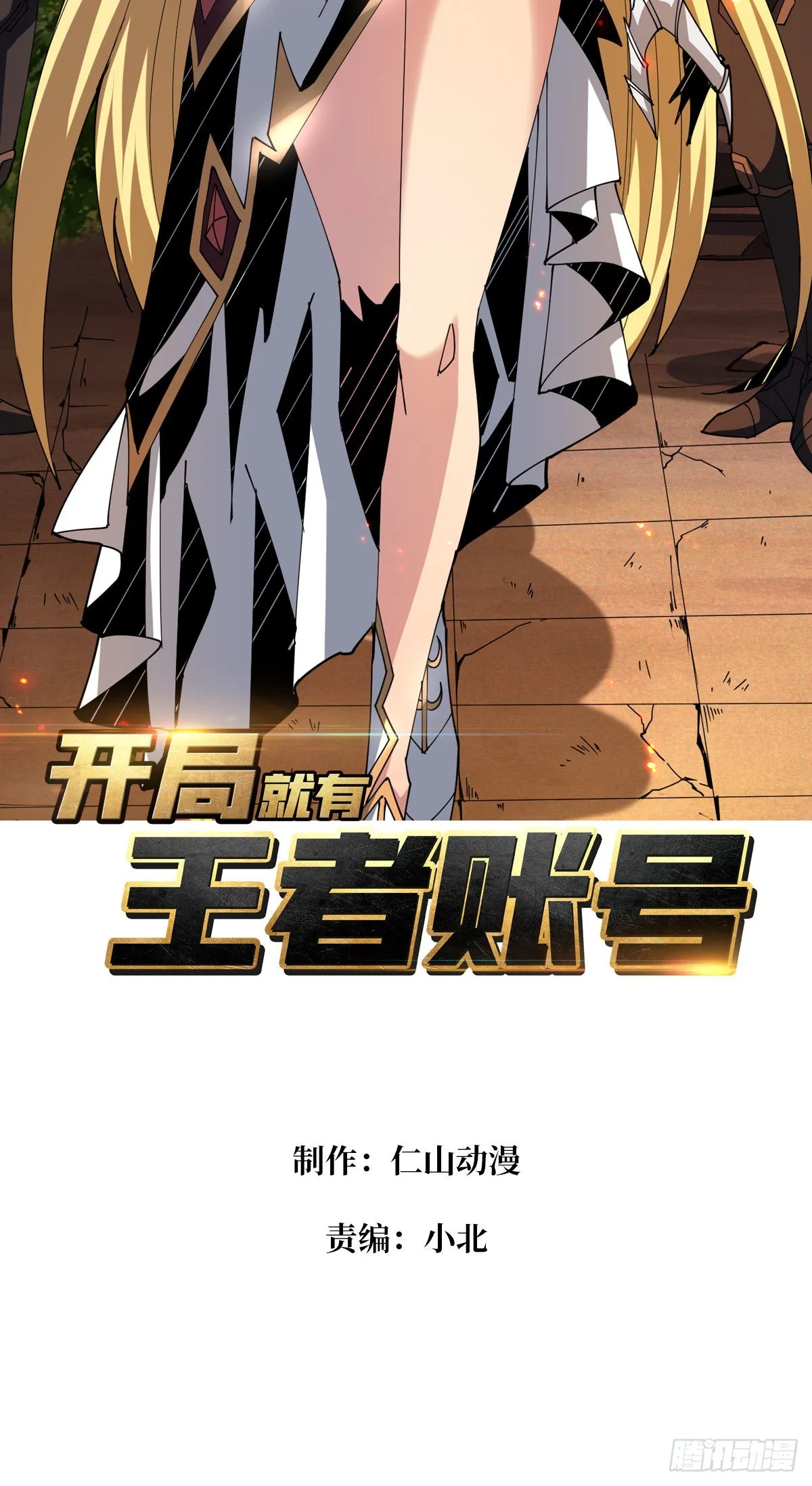 尽职的打工人1