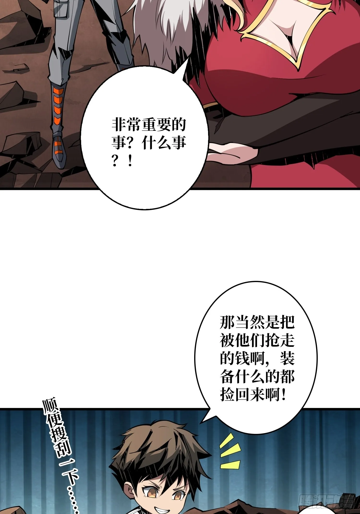尽职的打工人4