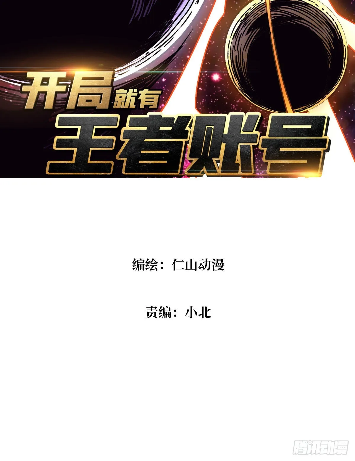 群星暗影2