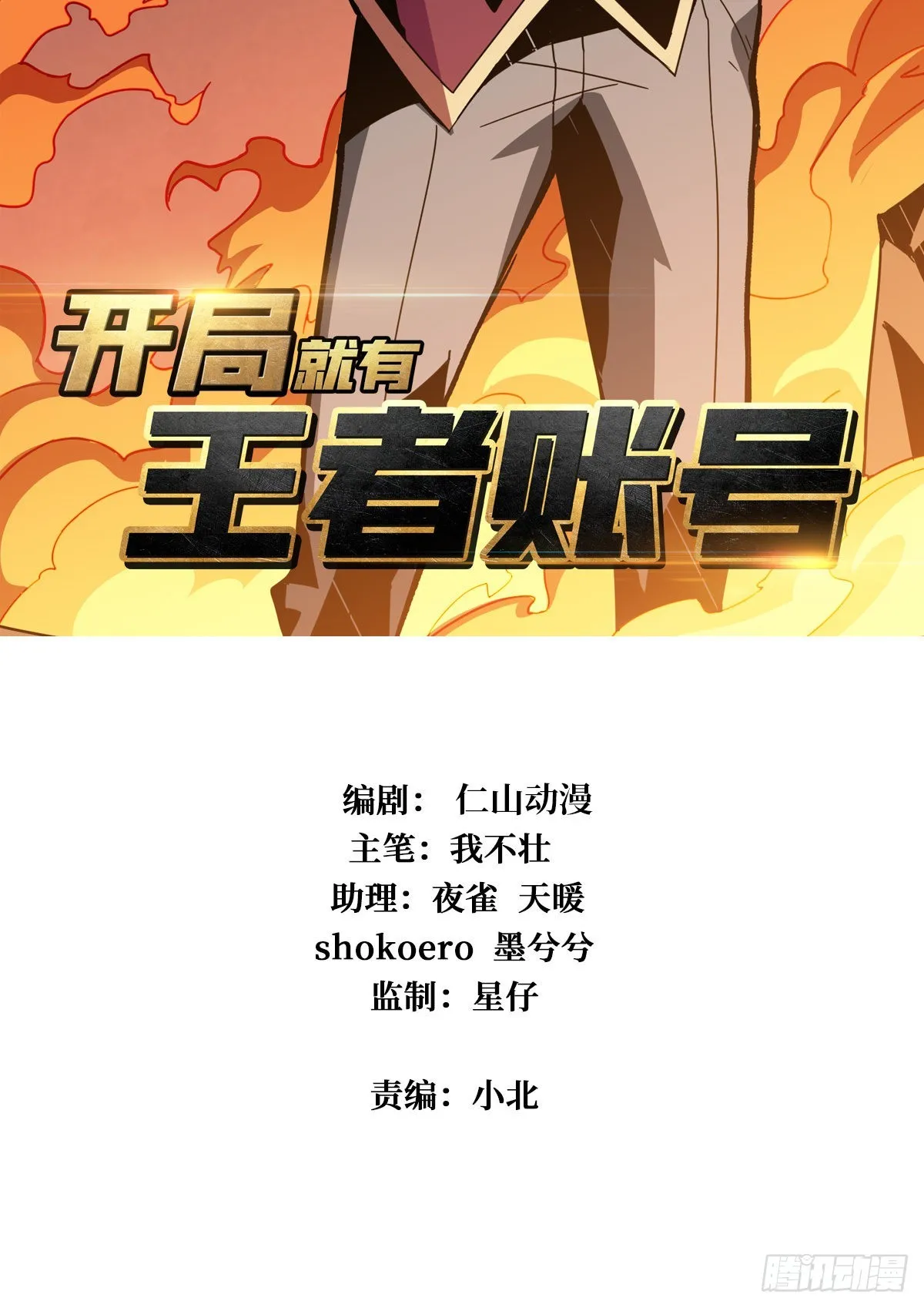 跟着我刷等级1