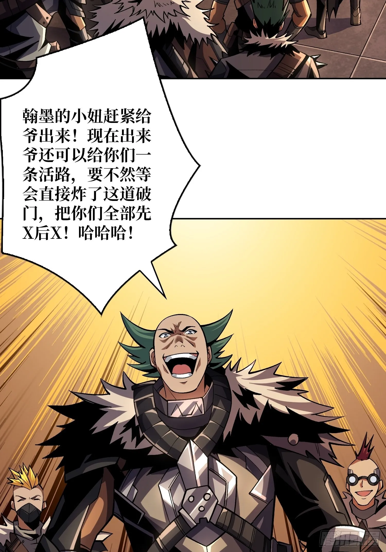 传闻中的男人4