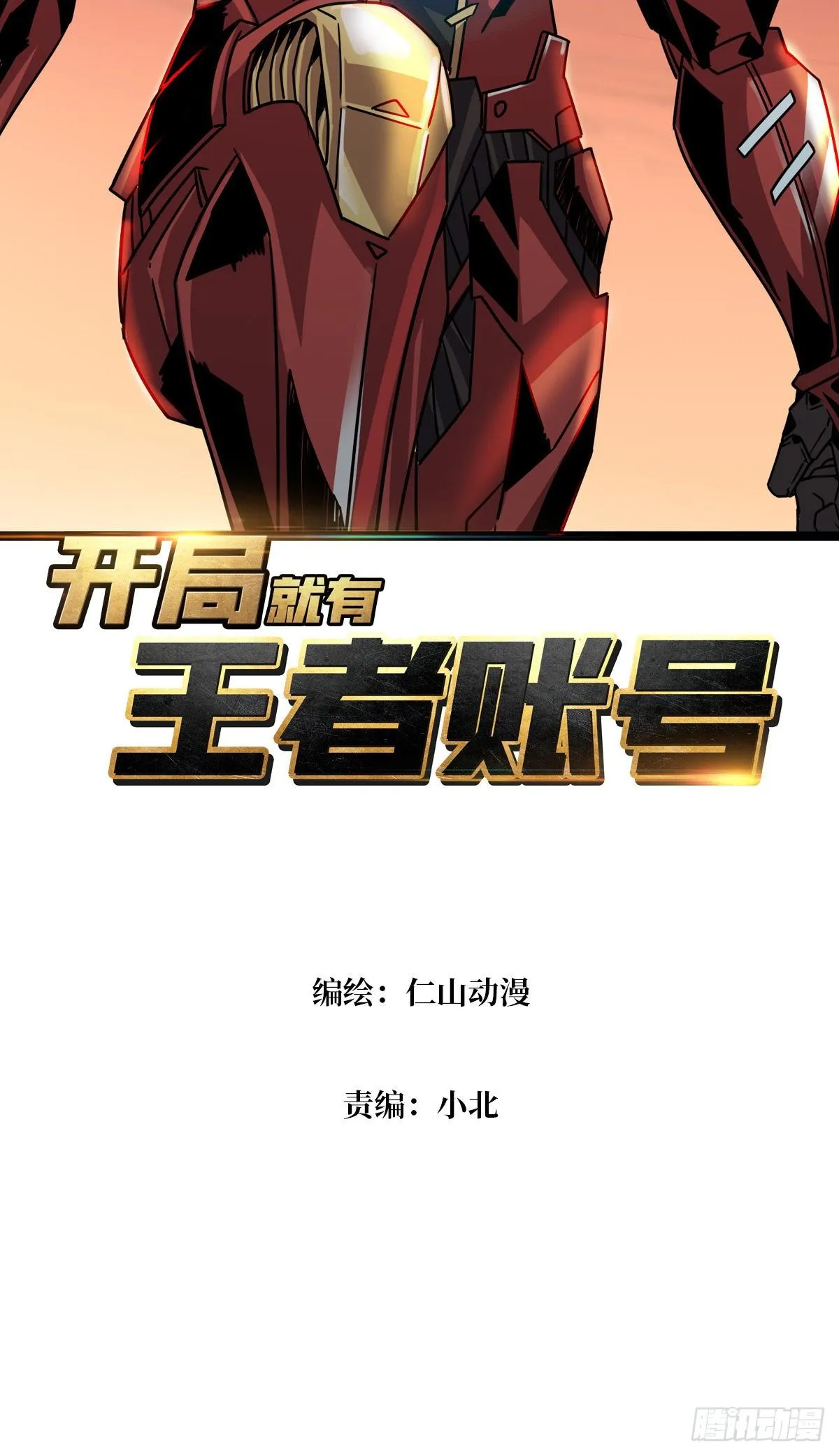 人渣的痴愿1
