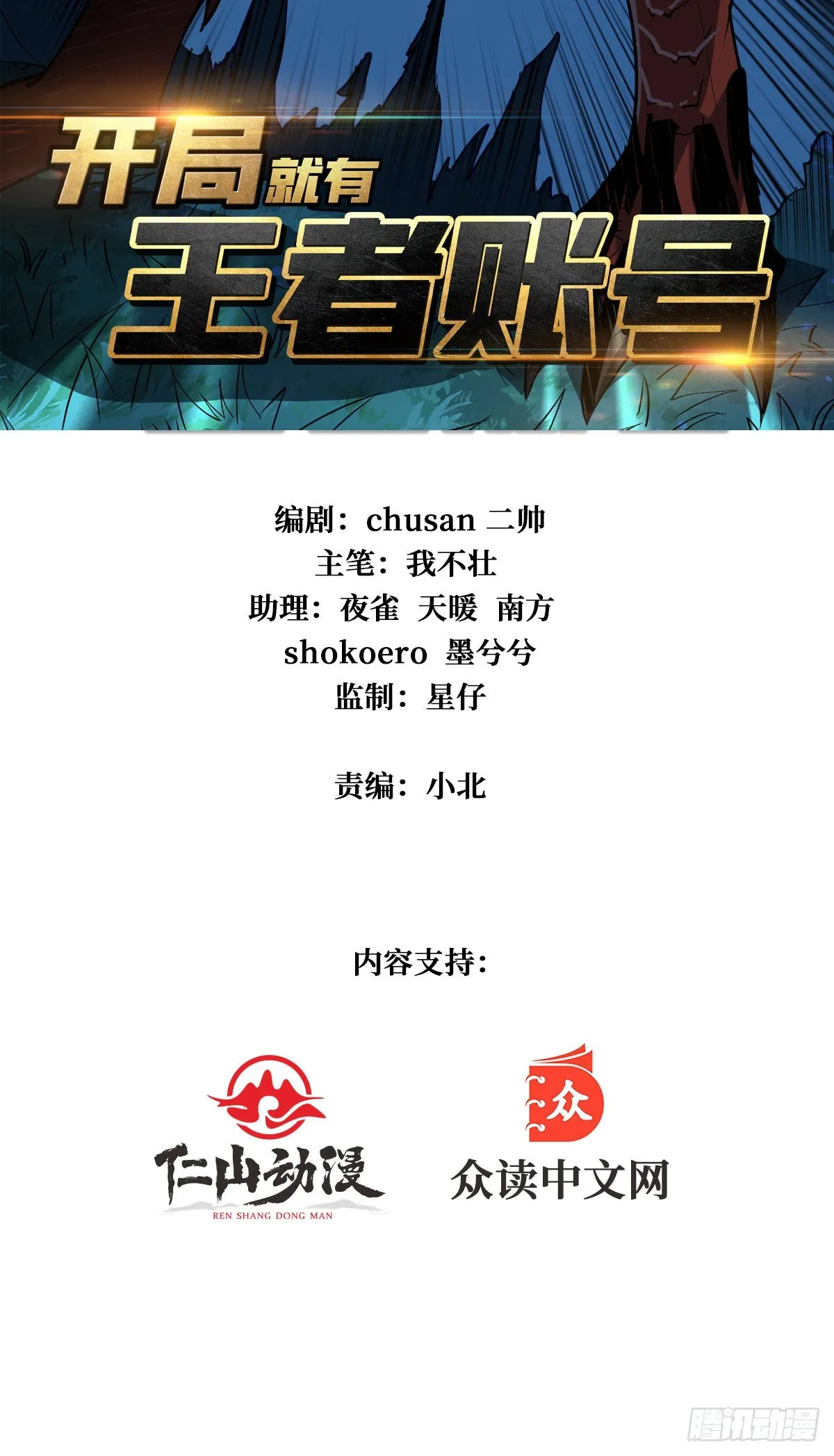 稀有精英：魔暴龙1