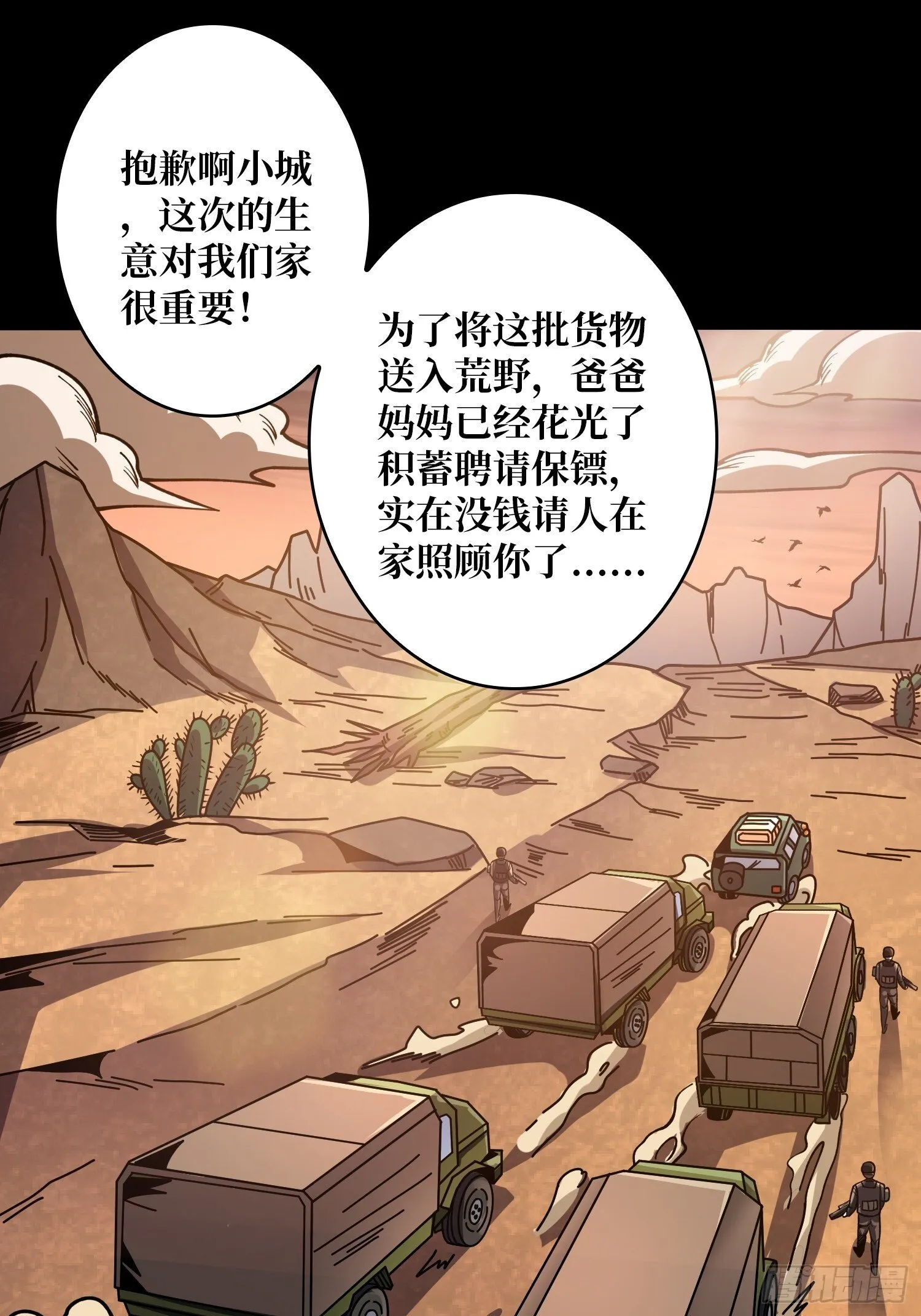 被遗忘的恶忆3