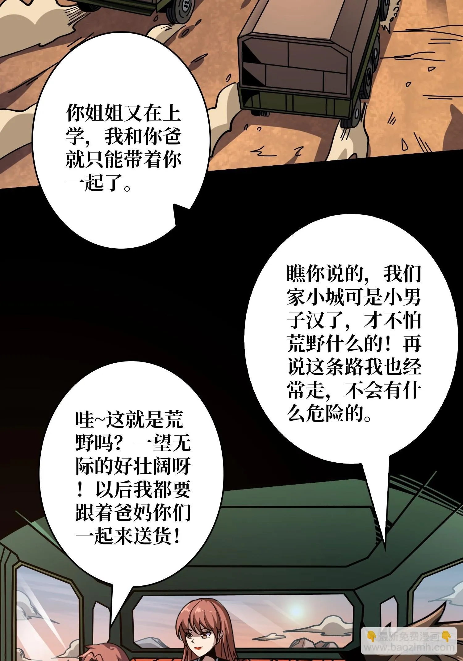 被遗忘的恶忆4