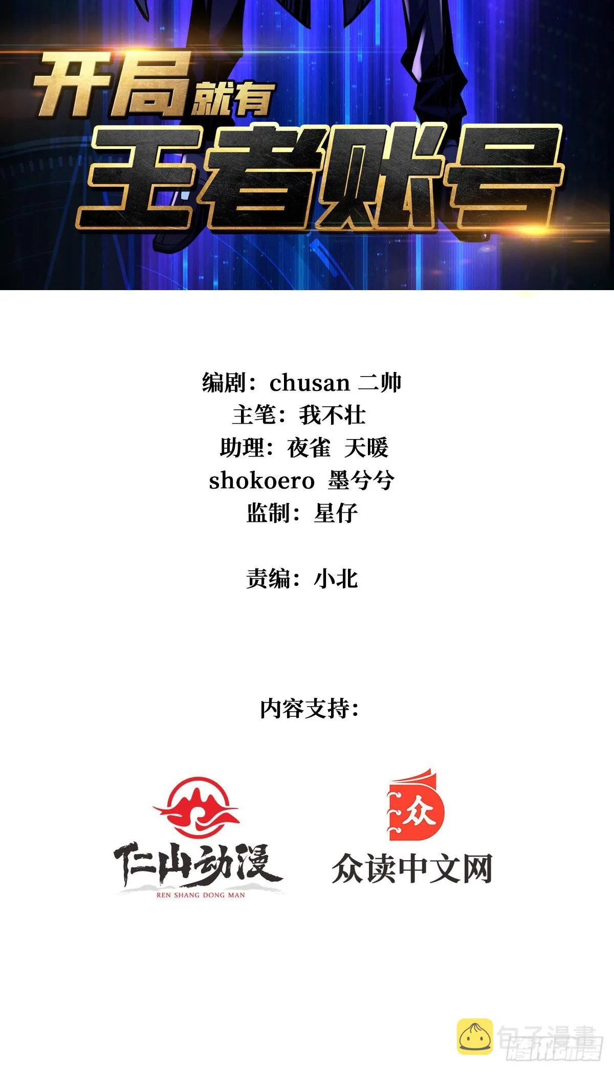人不为财？1