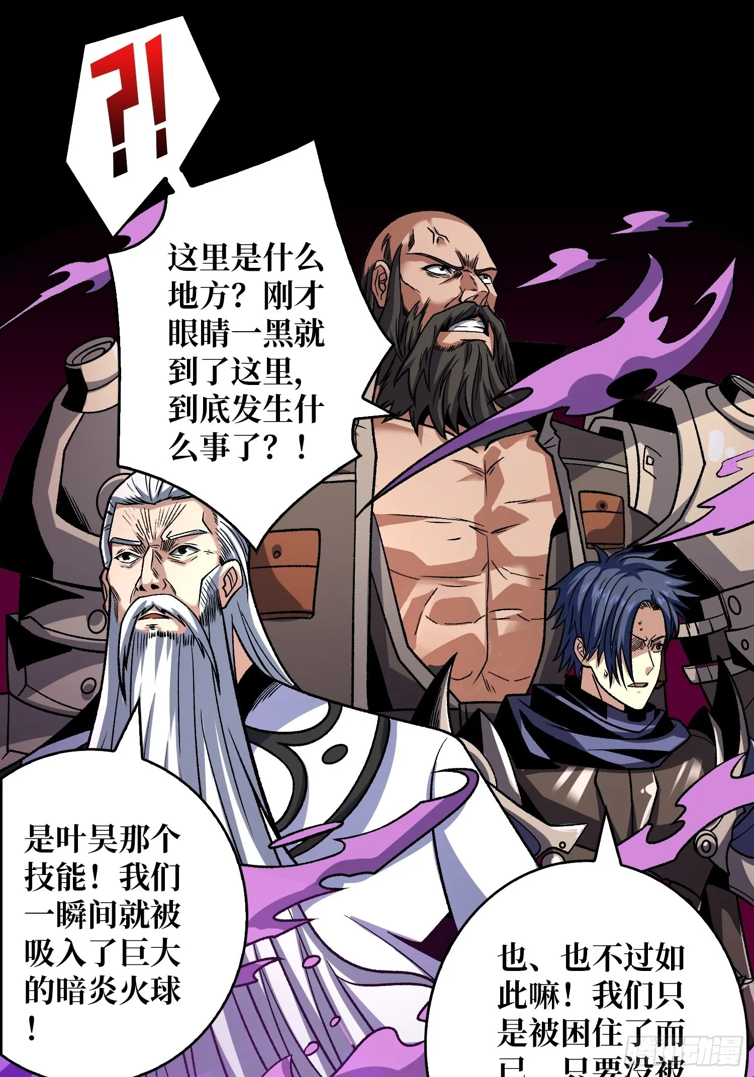 无极其人3