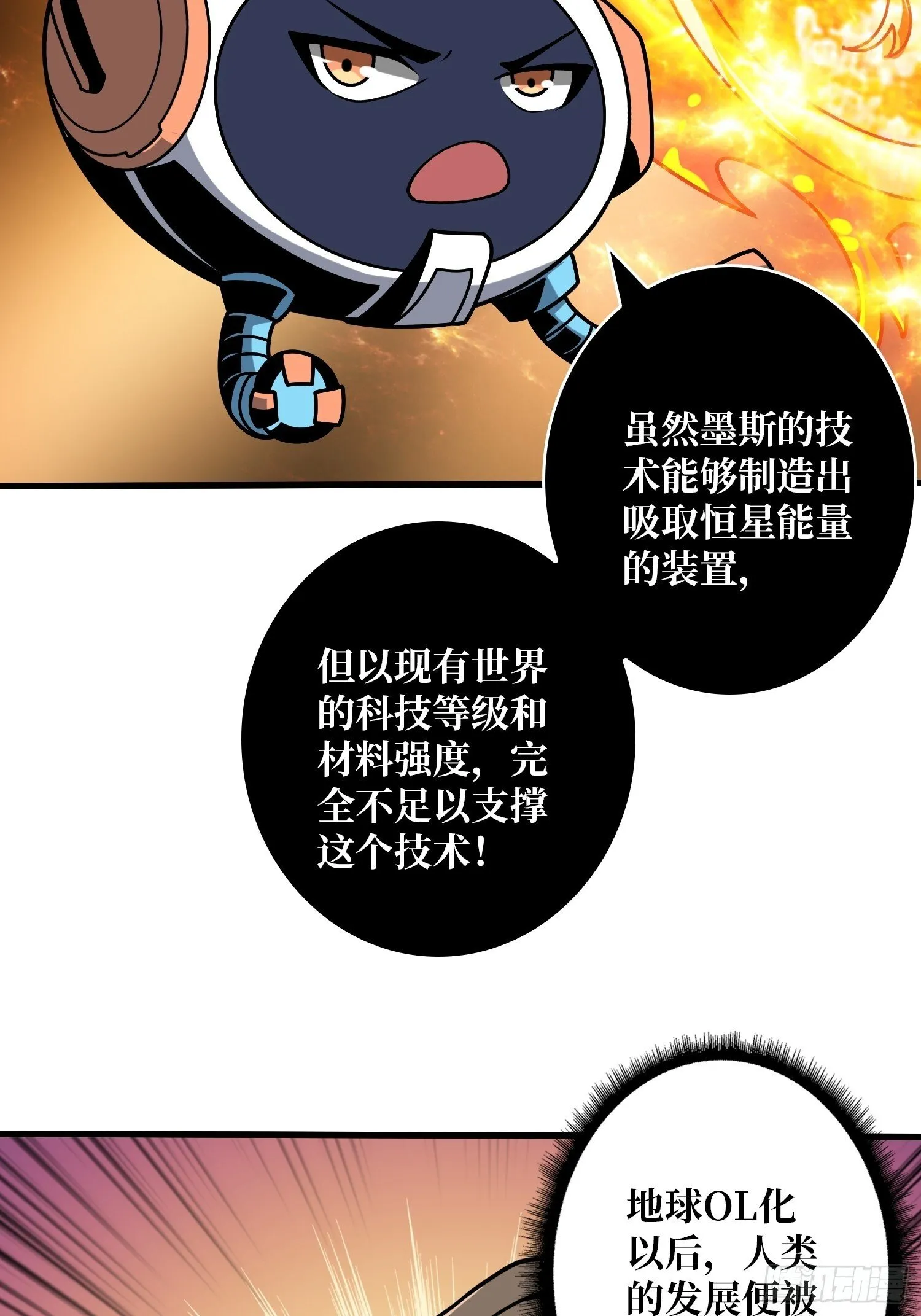冲上云霄4