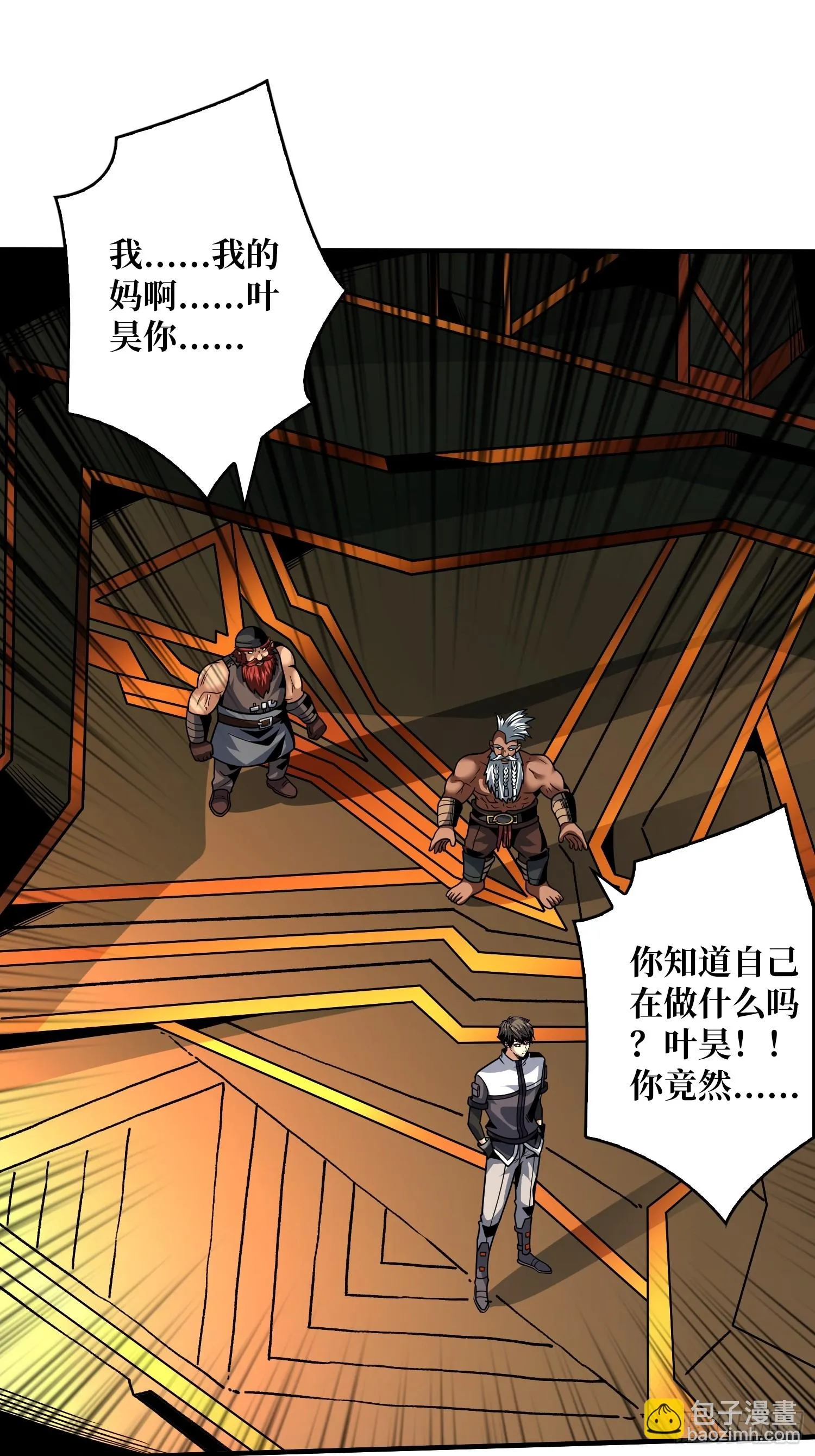 巨人领域3