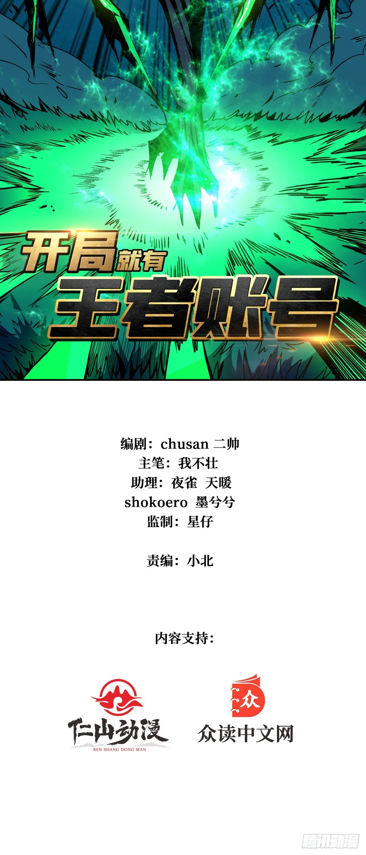 我就是看戏1
