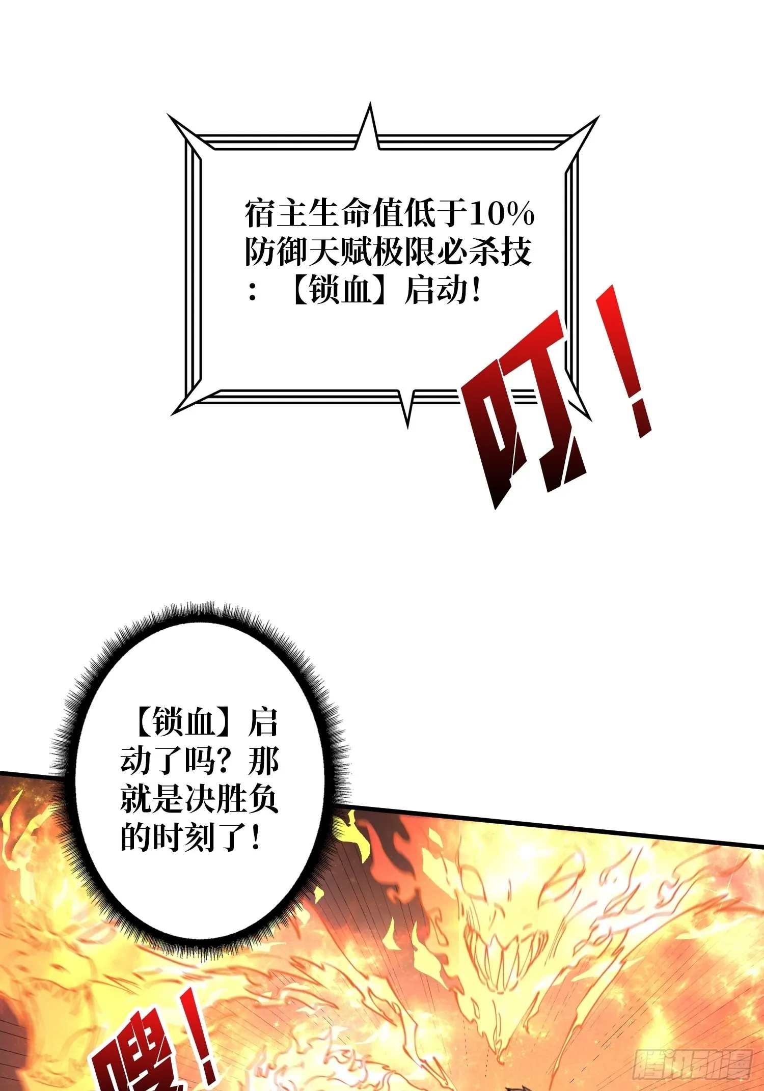 绝不放弃！2