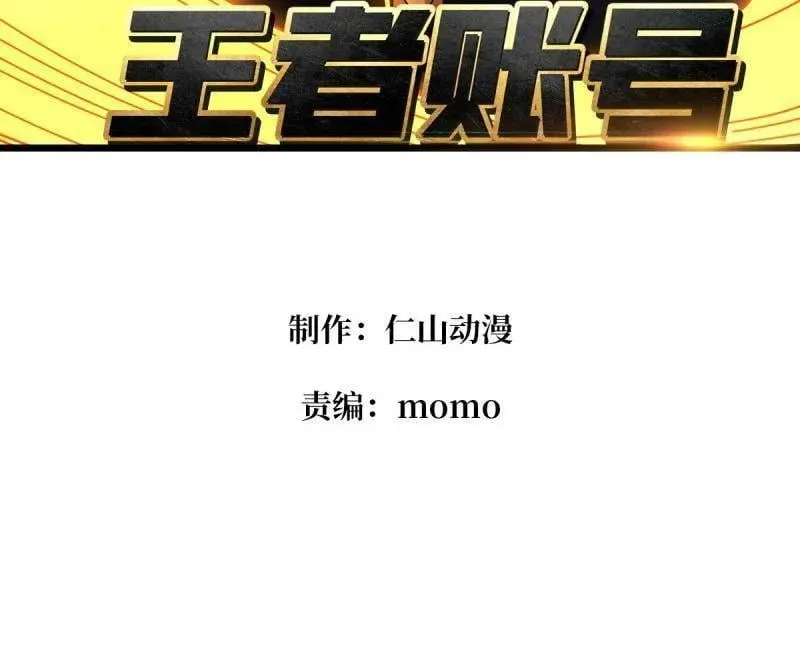 第466话 被隐藏的力量2