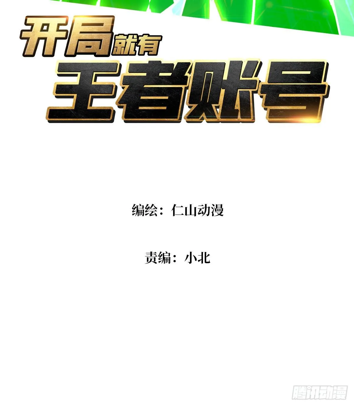回归现实2