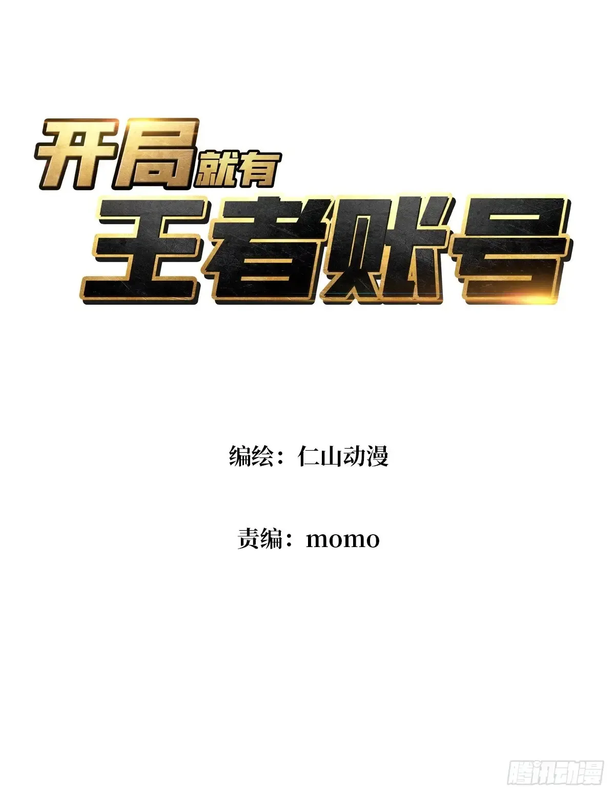 愿长醉不醒2