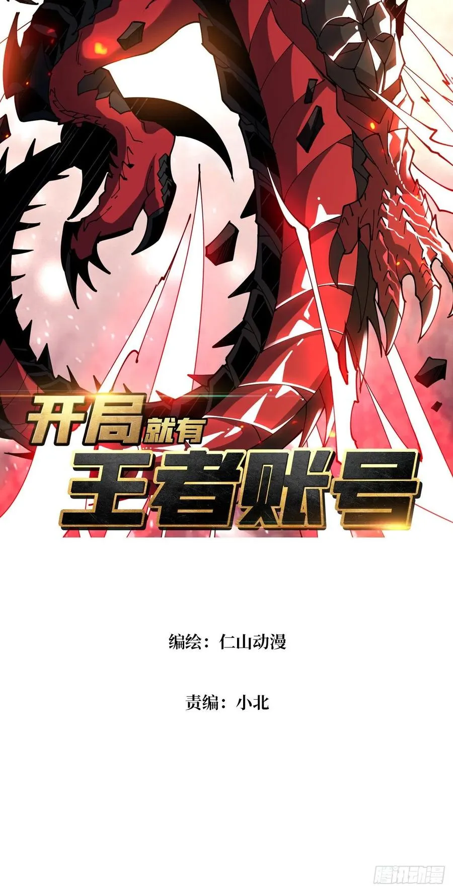 BOSS就是个弟弟1