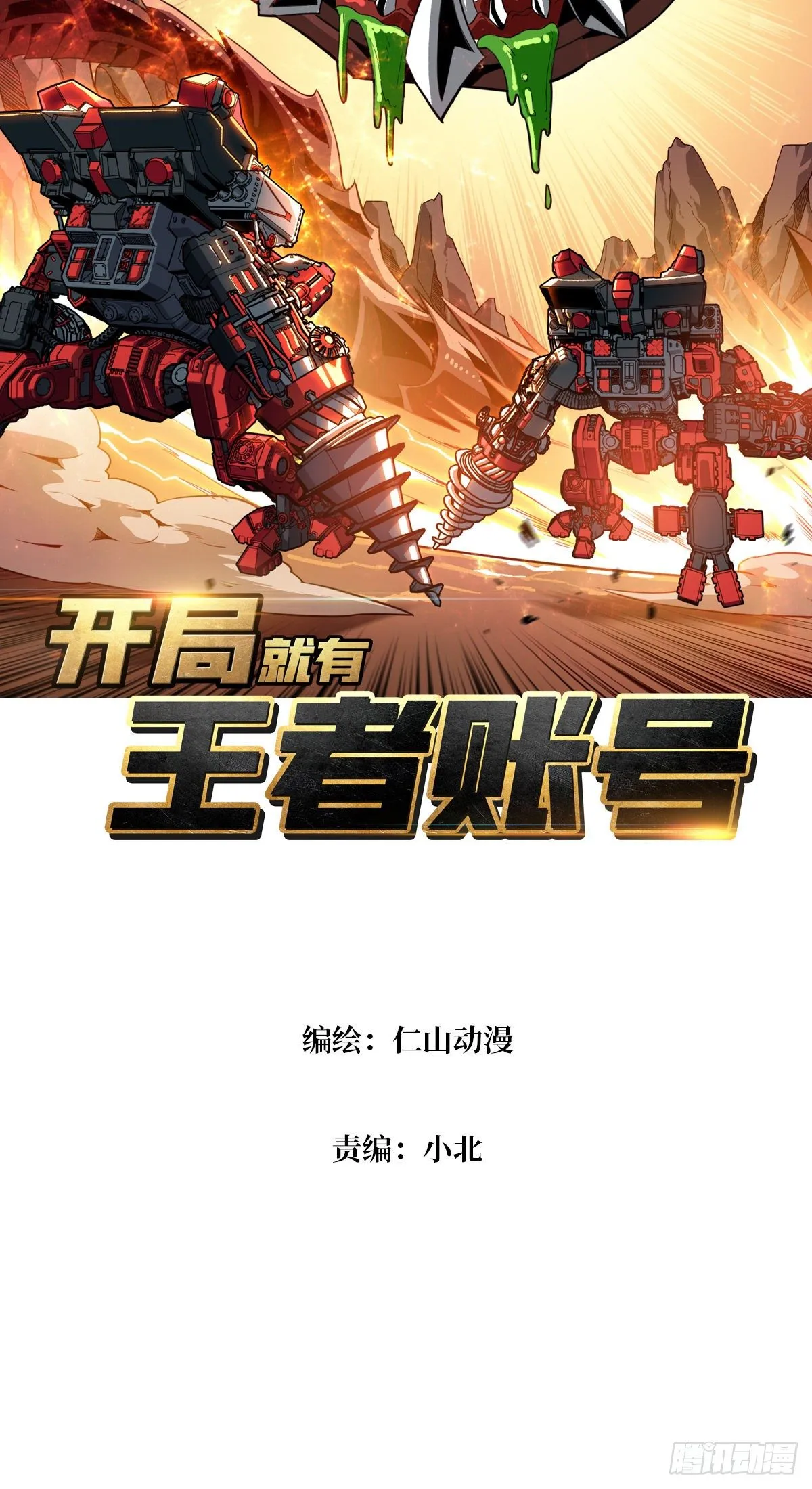 疯狂输出1