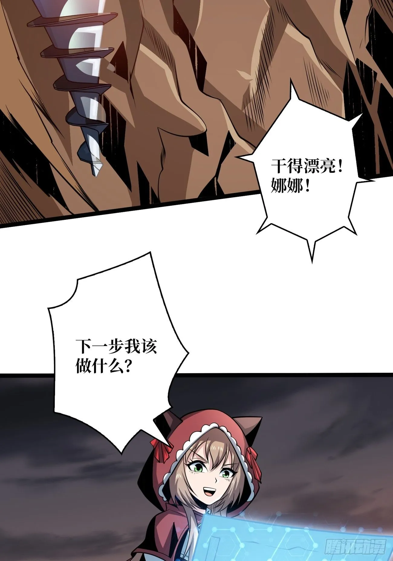 疯狂输出4