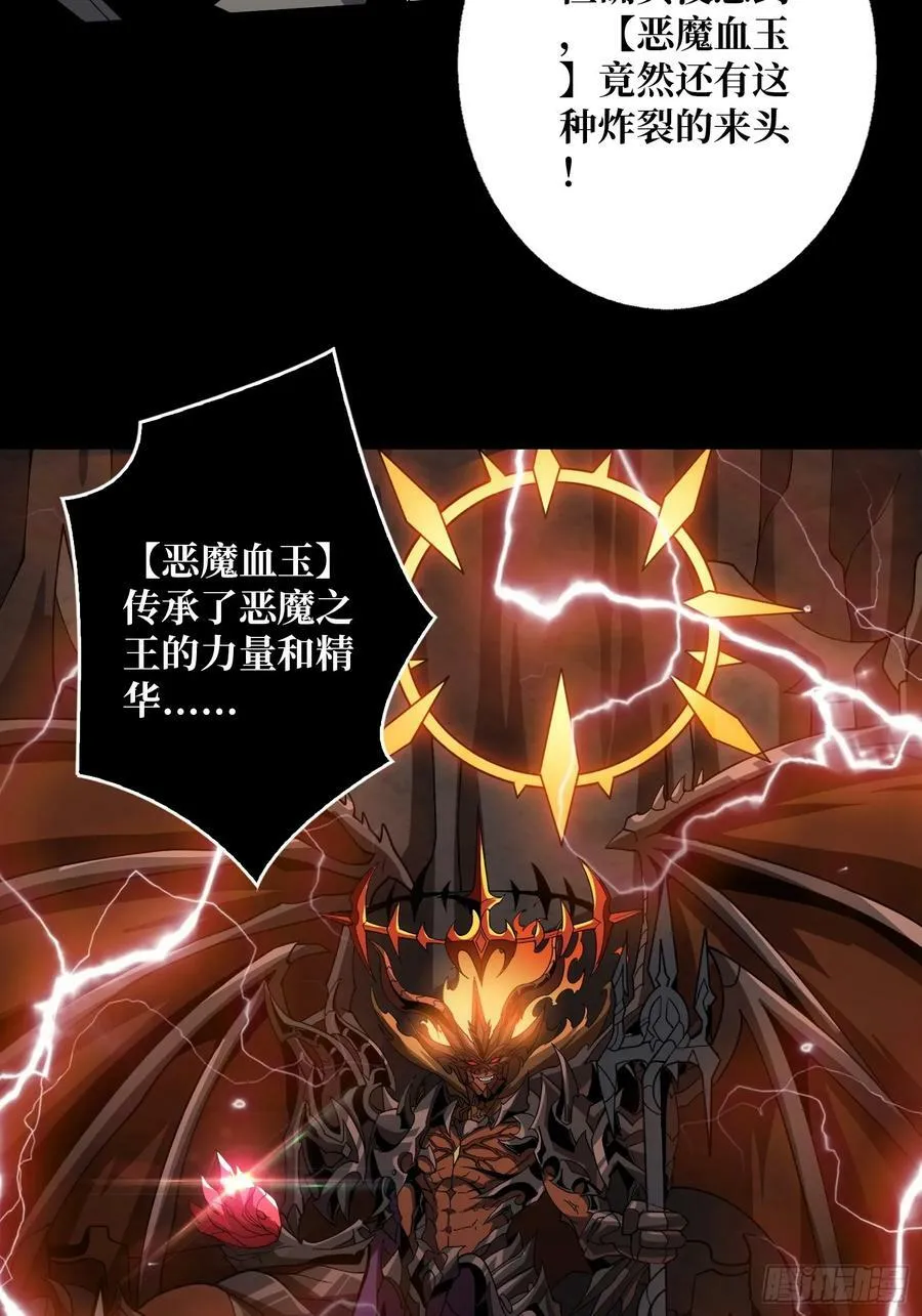 恶魔之王4
