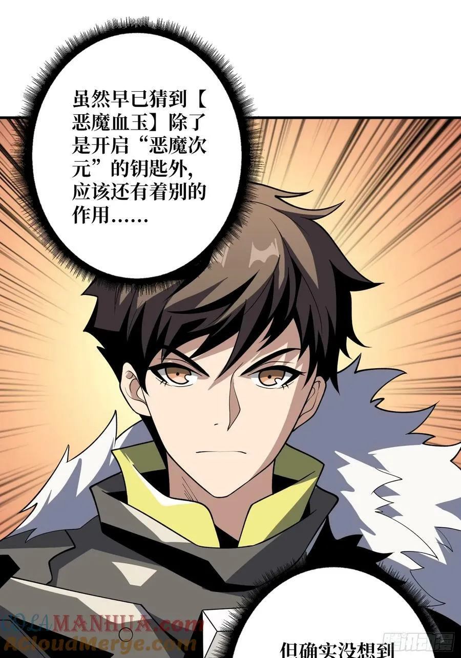 恶魔之王3