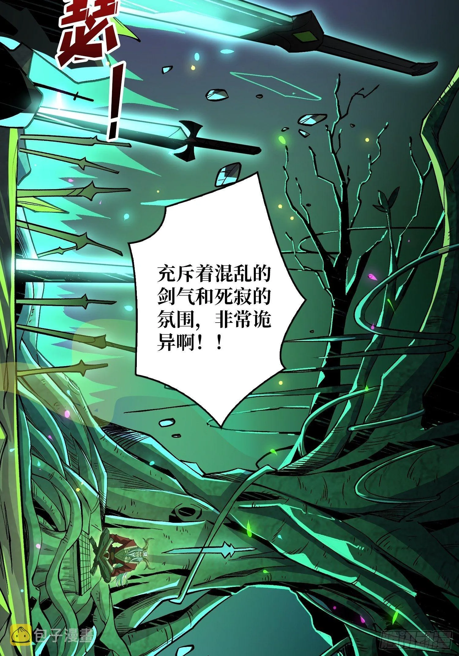 最后的传承3