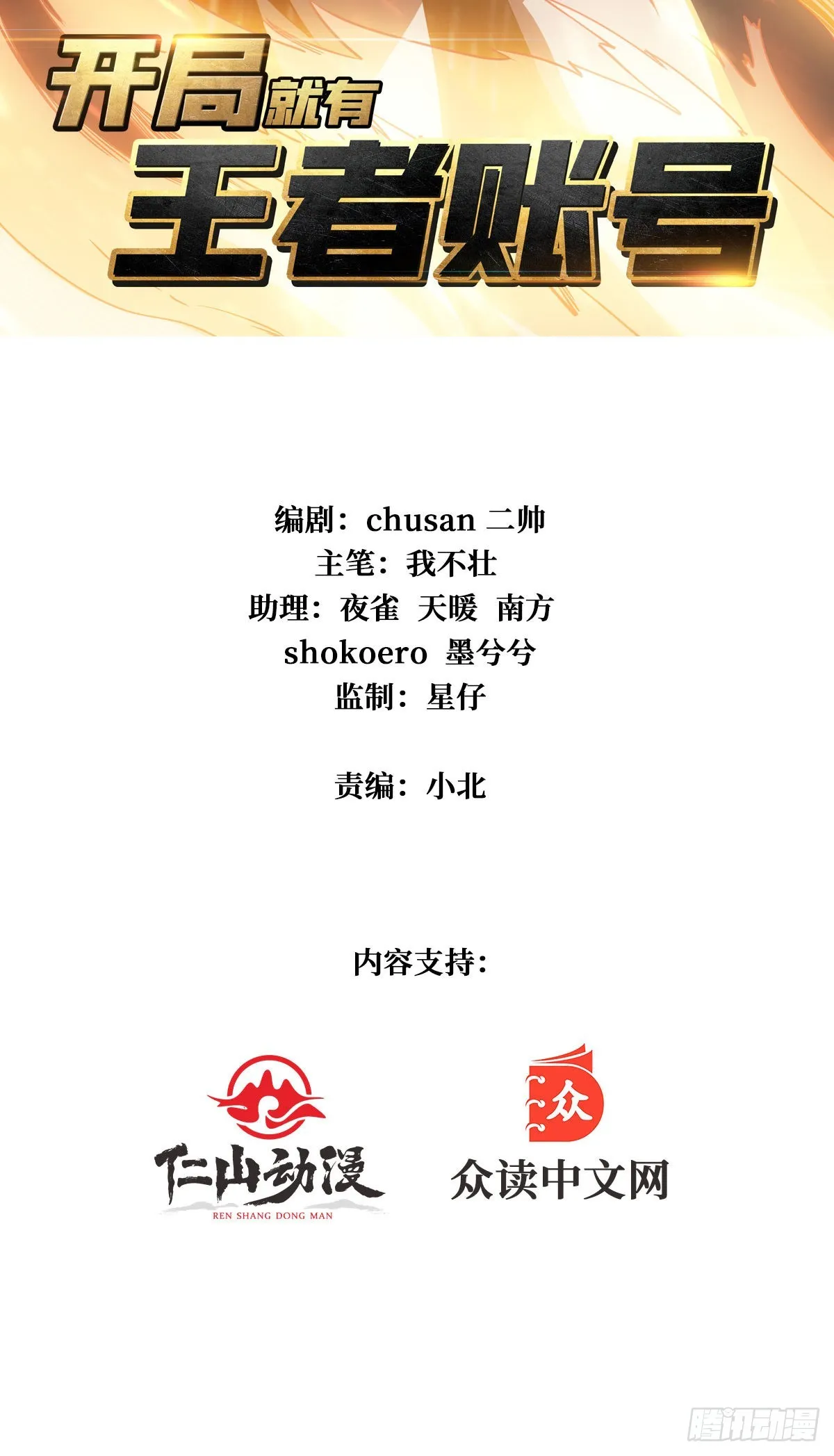 红寡妇的成全1
