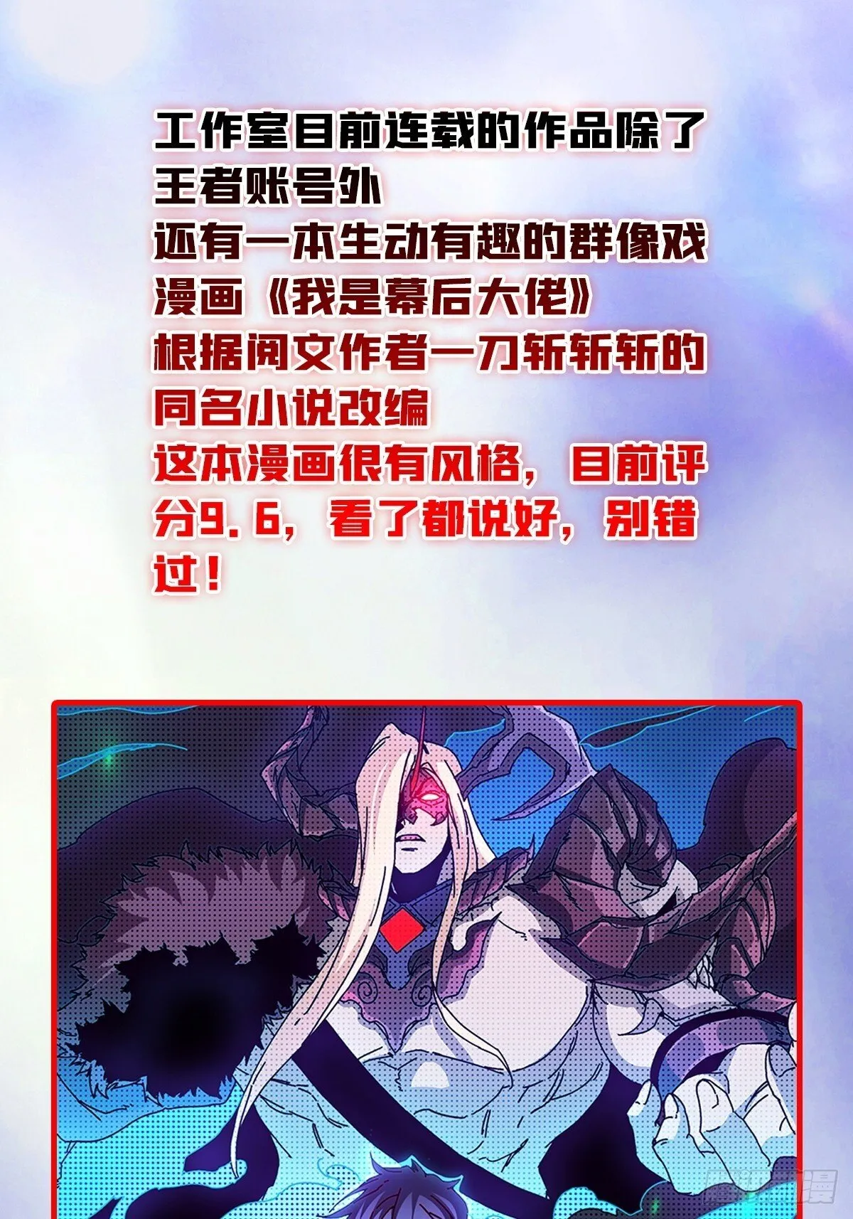 王者账号确认动画化啦！4