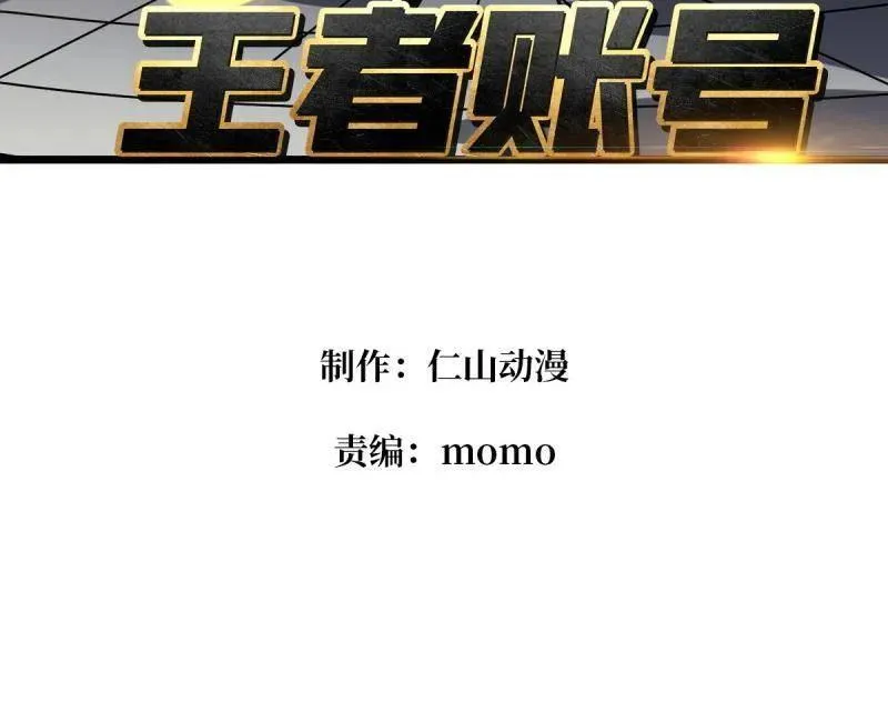 第465话 秒杀黑之军团2