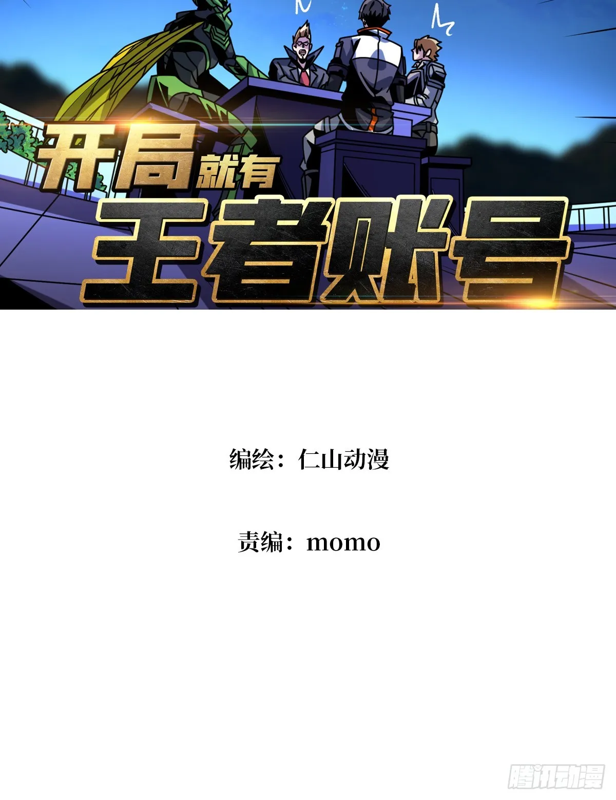 坠星2