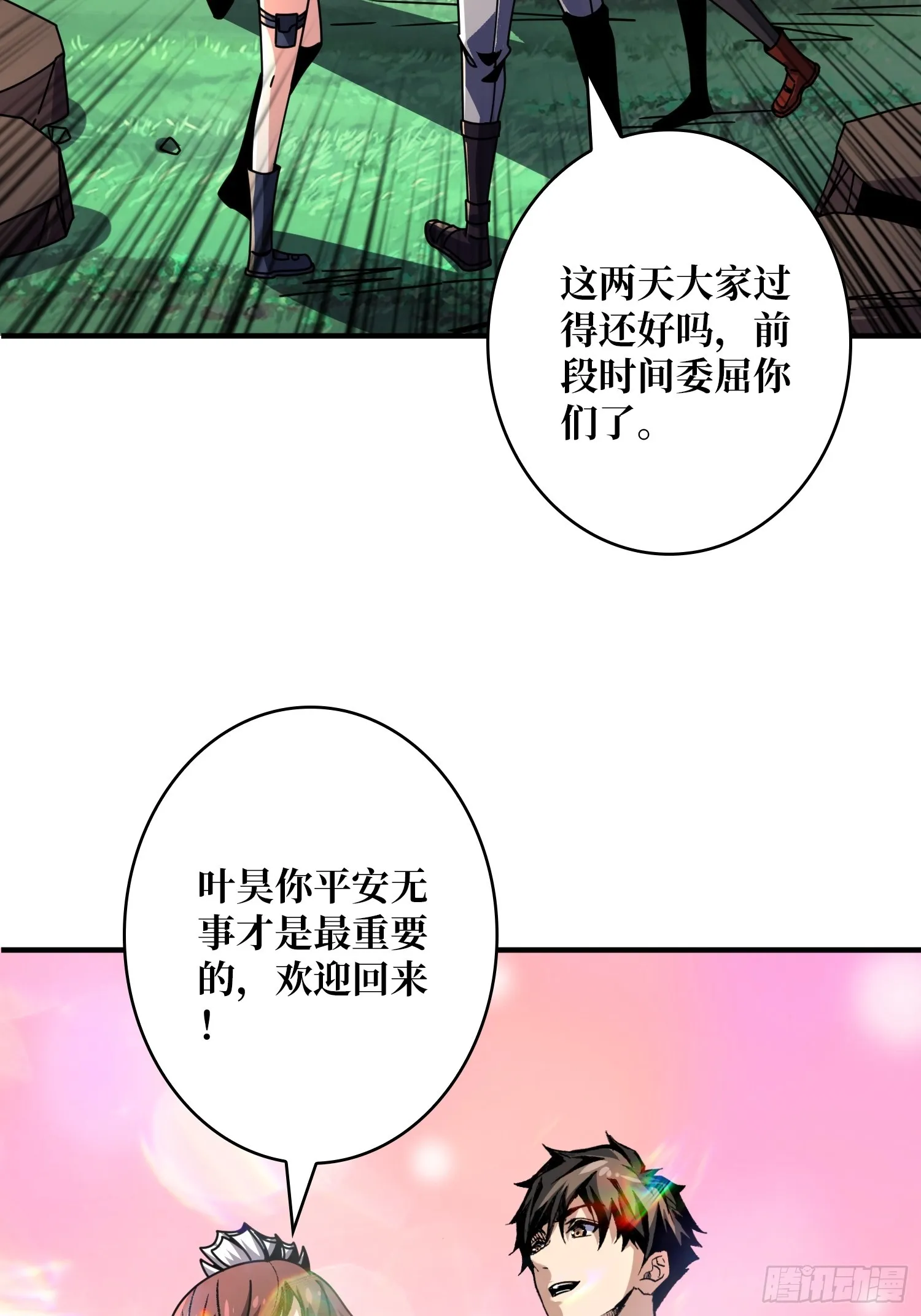 坠星4
