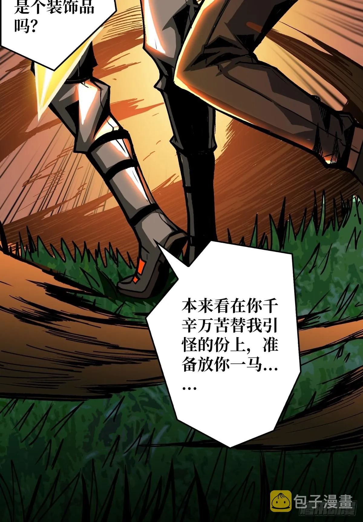爱与魔法4