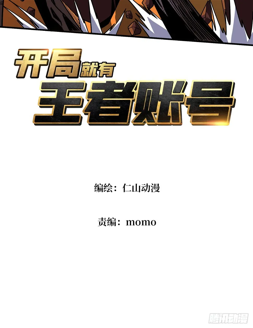 被污染的生命之树2