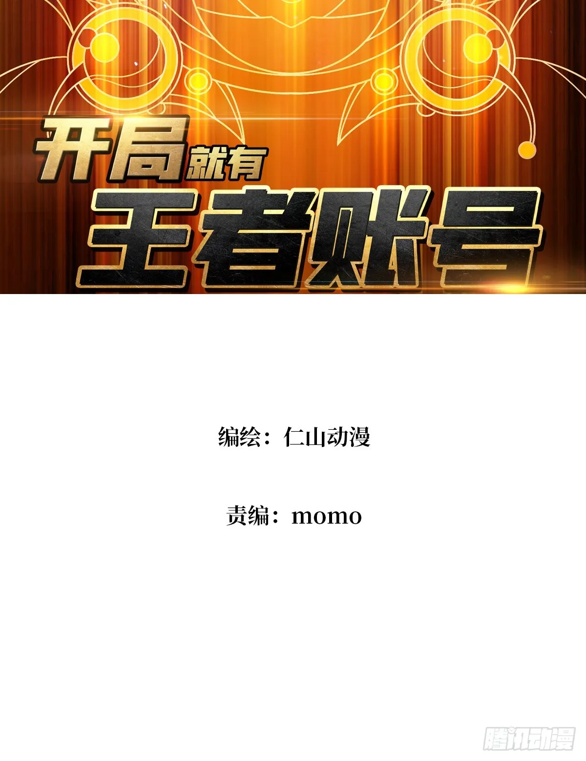 操控时间线2